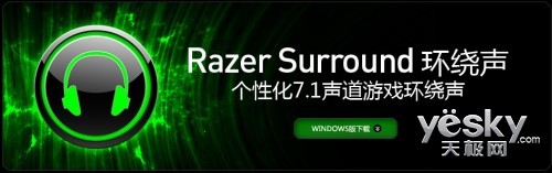 zer Surround软件试用PG电子网站71声道免费送 Ra(图1)